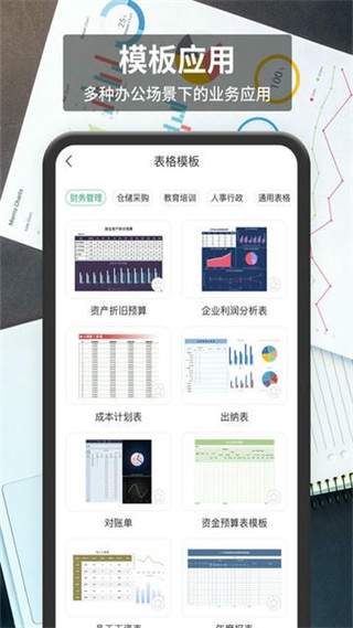 表格編輯軟件app v1.1.5 安卓版 3