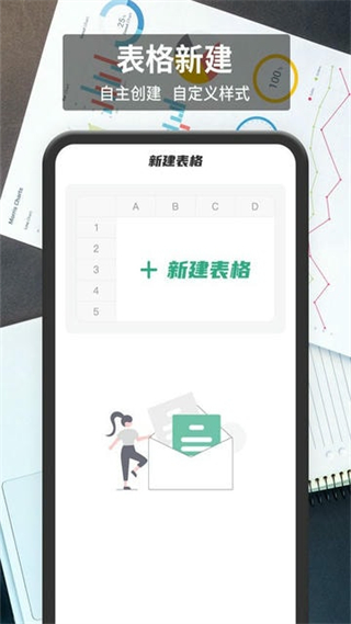表格編輯軟件app v1.1.5 安卓版 1