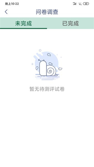 靈犀心理測評系統(tǒng) v1.1.1 安卓版 2
