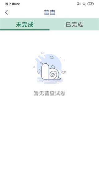靈犀心理測評系統(tǒng) v1.1.1 安卓版 0