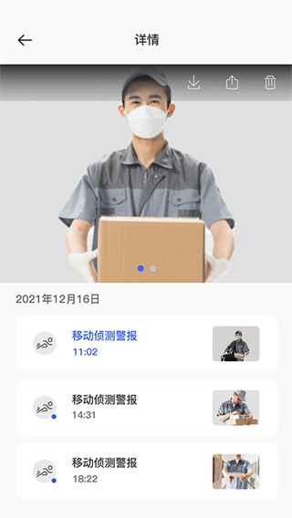 V720家庭云監(jiān)控 v3.0.0安卓版 0