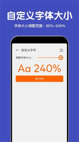 大字體放大app v2.4.4最新安卓版 0