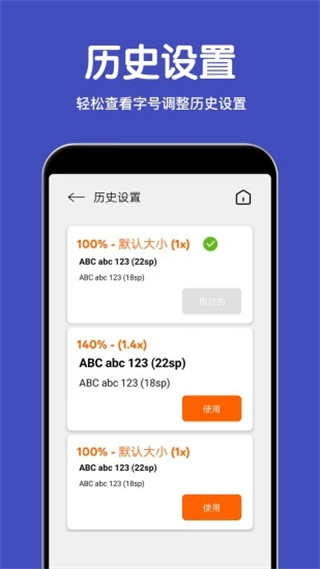 大字體放大app v2.4.4最新安卓版 2