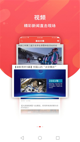 冀云興隆最新版 v1.9.7 安卓版 0