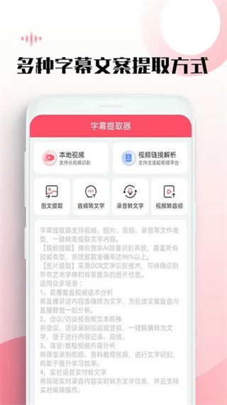 字幕提取器手機(jī)版 v2.8 安卓版 0