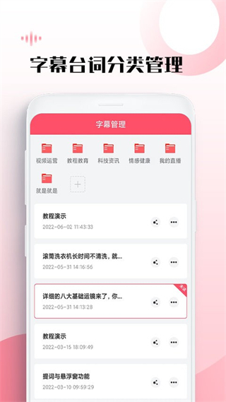 字幕提取器手機(jī)版 v2.8 安卓版 2