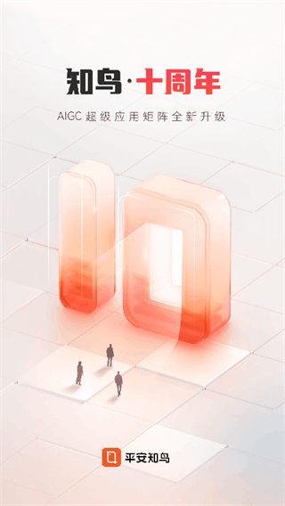 知鳥(niǎo)培訓(xùn)平臺(tái)app v10.1.0 安卓版 1