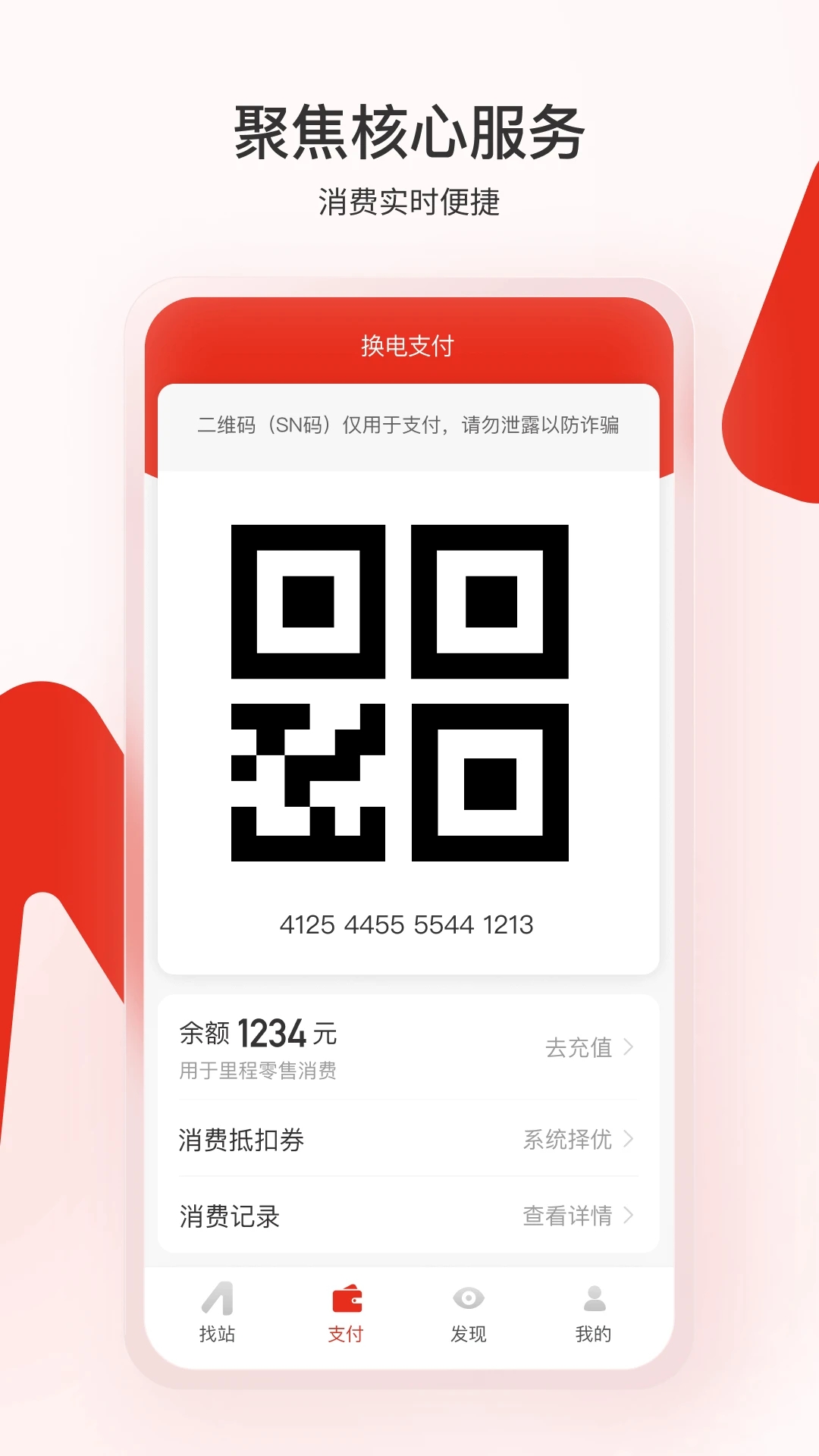 奧動(dòng)換電2025最新版 v6.9.27 最新版 1