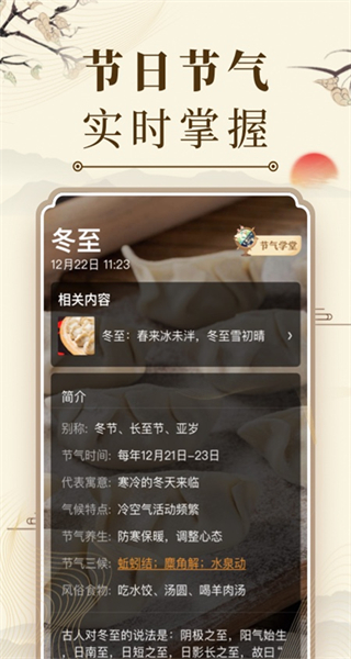 萬年歷日歷黃歷農(nóng)歷 v7.5.0 官方安卓版 2