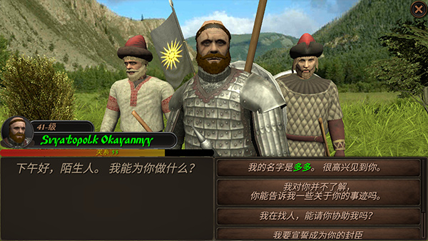 鋼鐵之軀2中文版 v2.2 2