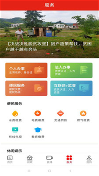 今日平江最新版 v2.4.0 安卓版 3