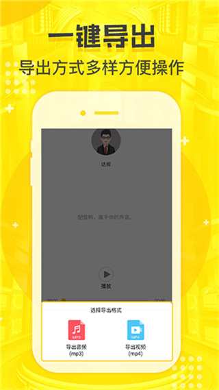 配音鴨app v1.9.0 安卓版 2