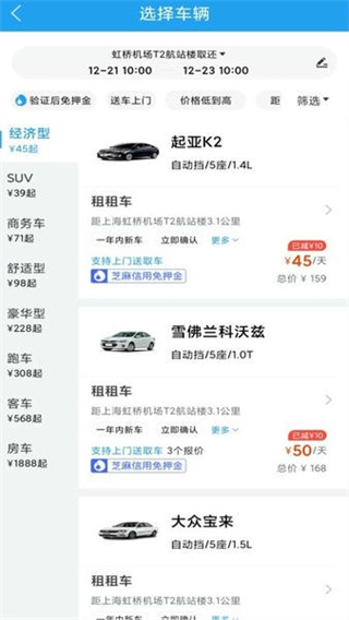 鐵行租車(chē)平臺(tái) v9.2.4 1