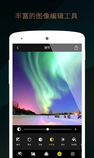 mix濾鏡大師軟件 v4.9.77 安卓最新版 1