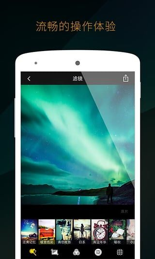 mix濾鏡大師軟件 v4.9.77 安卓最新版 3