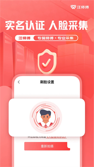 汪師傅接單平臺(tái)app師傅版(核銷軟件) v9.10.0 安卓最新版 1