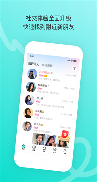 陌陌極速版2025正版 v9.2.6.20_fast 官方安卓版 0