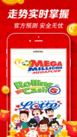 一定牛彩票大全 v4.1.5 3