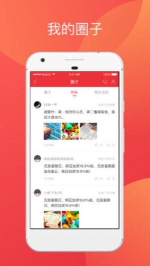 一定牛彩票正版安裝下載 v5.2.0 1