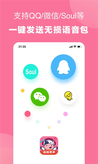 一秒語音包變聲器 v11.0.03安卓版 1