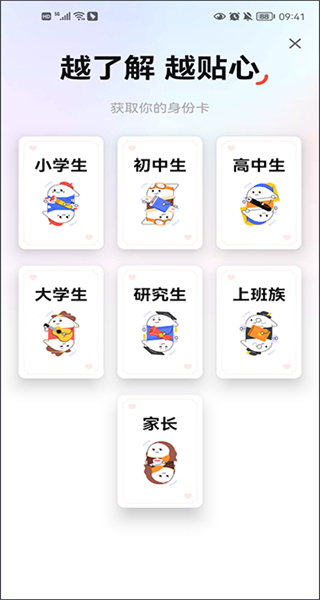 網(wǎng)易有道詞典去廣告app v11.0.4 安卓最新版 3