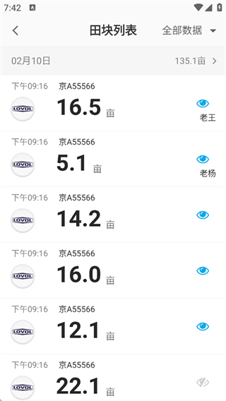 事農(nóng)app v2.0.7 安卓版 0
