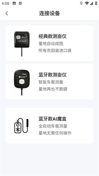 事農(nóng)app v2.0.7 安卓版 3