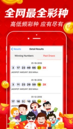 一定牛彩票正版app v4.9.2 0