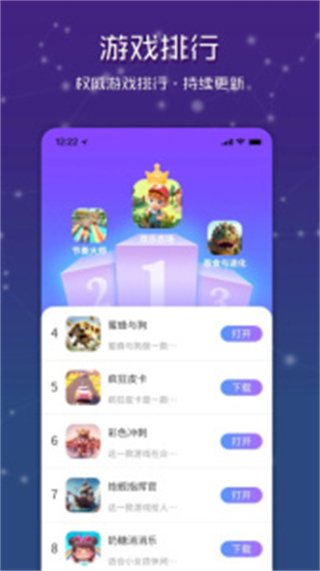 統(tǒng)一游戲盒子 v1.1.14安卓版 1