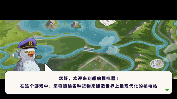 船舶模擬器MOD內(nèi)置菜單 v0.7.0 1