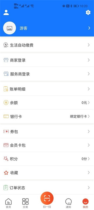 眾享城市生活網(wǎng) v4.9.6 2