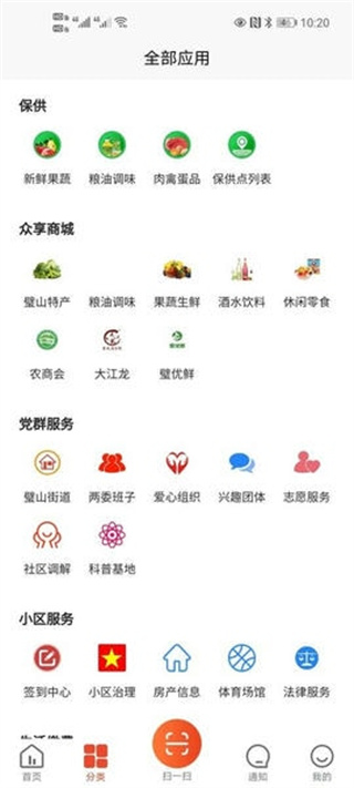 眾享城市生活網(wǎng) v4.9.6 1