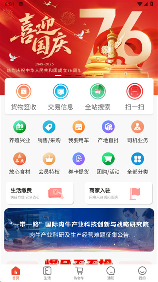 眾享城市生活網(wǎng) v4.9.6 0