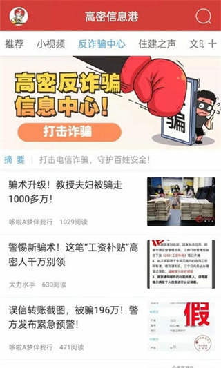 高密信息港 v6.00