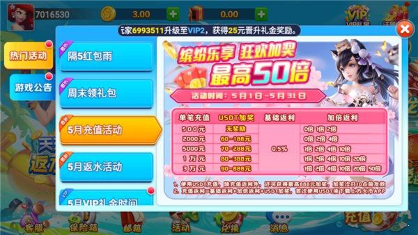 山河棋牌官方正式版下載 v7.1.0 安卓版 1