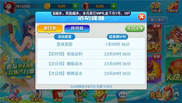 山河棋牌官方正式版下載 v7.1.0 安卓版 0