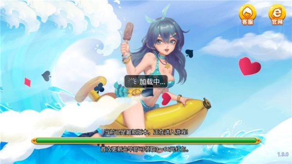 山河棋牌老版6.1.1 v7.2.6 安卓版 1