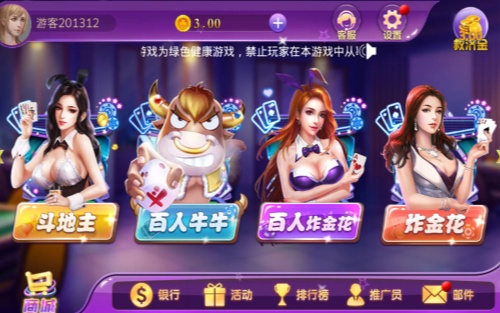 上下娛樂app下載 v5.1.3 安卓版 0