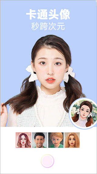 魔秀漫畫相機(jī) v1.4.9 安卓版 1