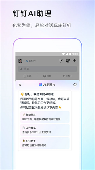 叮叮軟件app v8.1.0 安卓版 0