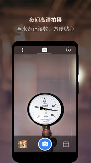 夜視相機(jī)軟件 v2.4.5 安卓版 3
