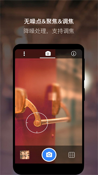 夜視相機(jī)軟件 v2.4.5 安卓版 2