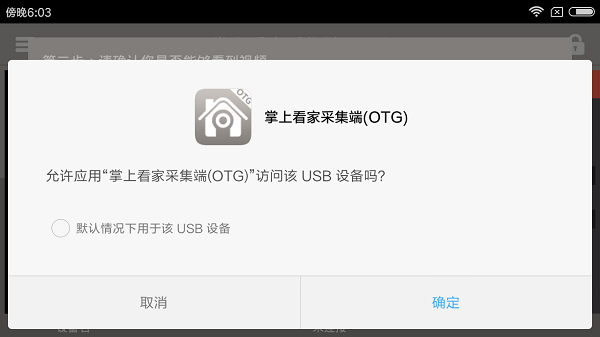 掌上看家采集器手機版 v5.3.9 官方安卓版 1