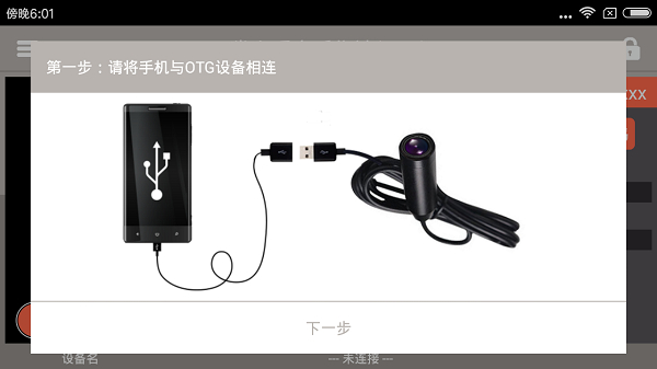 掌上看家采集器手機版 v5.3.9 官方安卓版 2