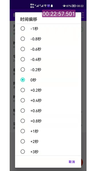 時(shí)間懸浮框窗口 v2.0.15安卓版 3