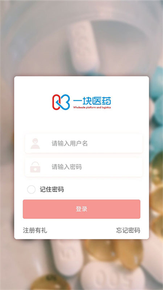 一塊醫(yī)藥平臺(tái) v1.6.1 安卓版 0