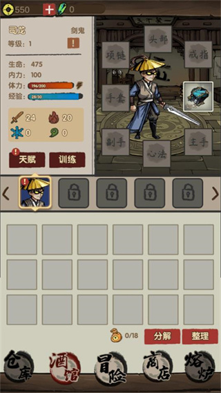 大俠模擬器中文版 v1.1.0 0