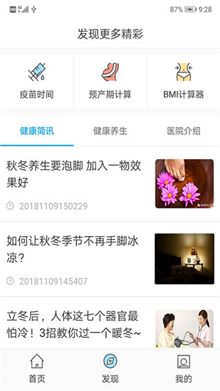 健康鎮(zhèn)江申報平臺 v1.16.00 安卓版 1