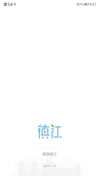 健康鎮(zhèn)江申報平臺 v1.16.00 安卓版 2