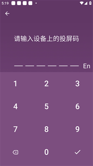 海豚星空投屏app v5.6.6安卓版 0